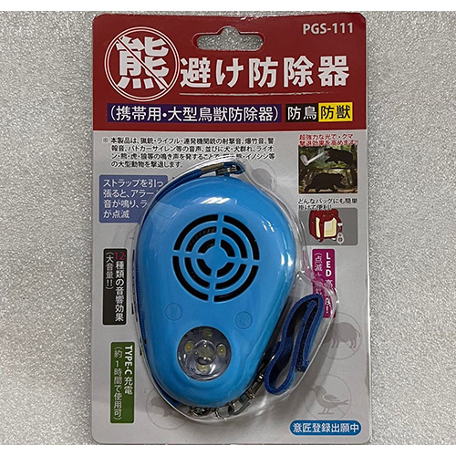 驅熊防身警報裝置